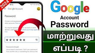 Google Account Password change/How To Change Google Account Password In Tamil