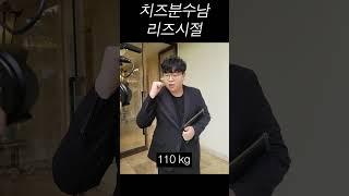 치즈분수남 리즈시절