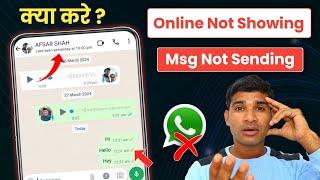 WhatsApp not working today | Whatsapp message not sending and receiving problem 2024 | WhatsApp down