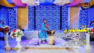 Yaar Khi Samhun - Latif Noonari - Eid Album 01 - 2023 - Gorakh Production Official