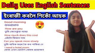 Daily Use English Sentences||English Speaking Practice|Assamese to English Translation/likhoni