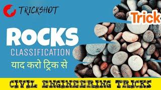 ROCKS CLASSIFICATION trick - in Hindi || Building Materials || Civil Engineering || Trickshot