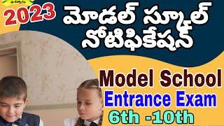 Model School Notification-2023 |Model School Entrance Exam| |Model School Test| by |Model Ideas|