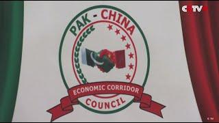 China Pakistan Economic Corridor Project Launched in Islamabad