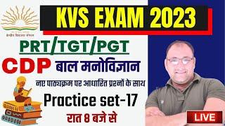 KVS PRT CDP Classes 2023 | PRACTICE SET- 17 | kvs cdp previous year question paper | kvs cdp classes