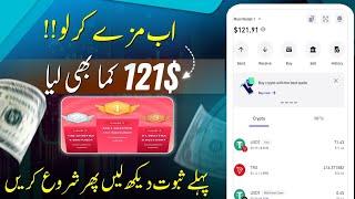 121$ earn only one day | today new earning app | online earning app in Pakistan | best earning app