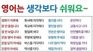 영어 잘하는 법 / 쉬운 문장을 반복한다!!^^[Bones English]