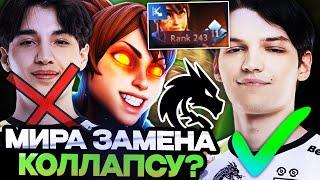 МИРА - НОВЫЙ ОФФЛЕЙНЕР СПИРИТ? МИРА ИГРАЕТ НА 3 МАРСИ // MIRA DOTA 2 STREAM