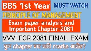 BBS 1st year// Principle of management// Exam Paper Analysis & important Chapters for 2081//