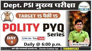 Dept psi mains | Polity PYQ L-1 | shivraj sir | Direction academy | mpsc | combine | राज्यशास्त्र