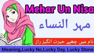 Mehar Un Nisa مہر النساﺀ name meaning in urdu | Mehar Un Nisa naam ka matlab(mayne) kya hai |Urdusy