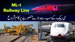 ML-1 Pakistan Railway Line Mega Project of CPEC Ready to build