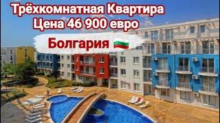 Трехкомнатная Квартира, Цена 46 900 евро  Недвижимость в Болгарии  Sunny Day 3