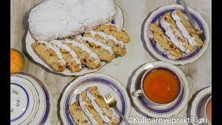 Штоллен (Quarkstollen) - Пошаговый рецепт творожного бездрожжевого штоллена