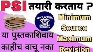 PSI Book List In Marathi || Combine Book List || PSI New Syllabus #mpsc #psi #sti #aso