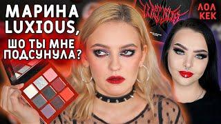 ОБЗОР ПАЛЕТКИ JEFFREE STAR Weirdo и косметика от Марины Luxious! Джеффри Стар мини палетка