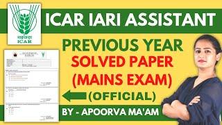 ICAR IARI Assistant Mains Exam Solved Paper| ICAR IARI Assistant Mains EXAM Paper | Agriculture & GK