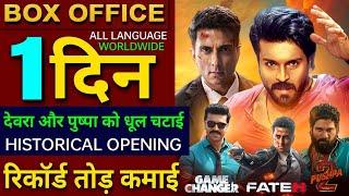 Game Changer Box office collection, Ramcharan, Pushpa 2, Fateh Collection, Sonu Sood, Game Changer,