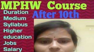 #MPHW Course Full information in Telugu//Syllabus, Career, admission#