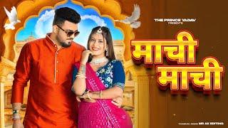 Machi Machi | Tane Aankho Me Basa Lu Me Jale | Sapna Choudhary|New Haryanvi Songs Haryanavi 2023