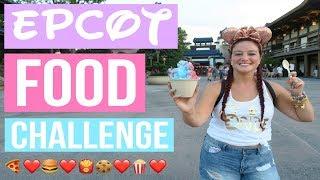 EPCOT EAT AROUND THE WORLD CHALLENGE | WALT DISNEY WORLD VLOG