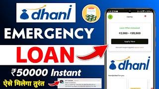 Dhani app se loan kaise le | dhani personal loan apply kaise kare 2024 | loan app fast approval