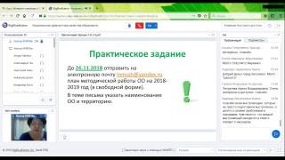 Вебинар  «Комплексная диагностика качества образовательной деятельности ...»