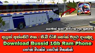 Bus Simulator Indonesia 3.7.1V 1Gb Ram Phone Download | Bussid Lag Fix 3.7.1V | Bussid New Update