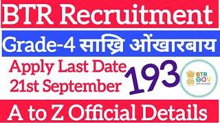 Good News #BTR_साख्रि_ओंखारबाय Grade-4 IV Post 193 A-Z Details नायदो Male Female Apply जागासिनो!