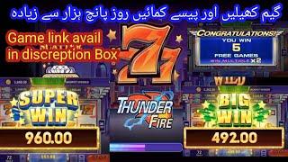 Thunder fire Game Alano dt game | Gaming Chanel | Jackpot | Big wine | Super Win