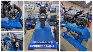 Ножничный подъемник NORDBERG N4M4 для квадро и мотоциклов