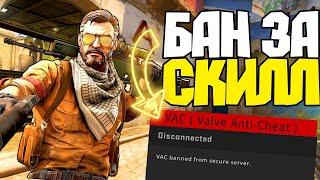 БАН ЗА СКИЛЛ | ПОЛУЧИЛ БАН на ПАБЛИКЕ за СКИЛЛ! [#1] - CS:GO