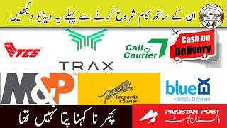 Which Company Providing Best Cash on Delivery (COD) Service In Pakistan | Honest Review