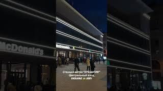 В Киеве обновили фасад центрального входа на станцию метро Крещатик. UKRAINE  KIEV