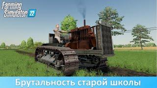 FS 22 - Обзор мода ретро-трактора С-60 "Сталинец"