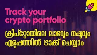 Track your profit & loss in crypto  |  CoinStats, Accointing, Delta, CoinPanda  |  Malayalam