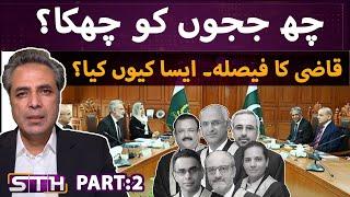 Why did CJ Qazi meet the PM | STH | Part 2