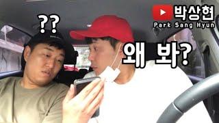 [Eng sub]일부러 핸드폰 보이게하고 왜 훔쳐보냐고 화내기ㅋㅋㅋㅋㅋ [상현아웃겨줘]