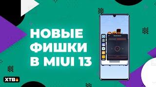  ОБНОВИ ЭТИ ПРИЛОЖЕНИЯ НА XIAOMI С MIUI 12.5/MIUI 13!