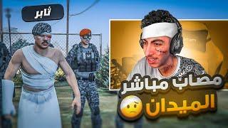 عناب يخطف كريم  ( وثابر يتدخل وهو مصاب بسبب كافح) !! | قراند الحياة الواقعية GTA5