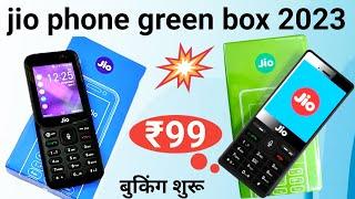 1 साल फ्री Jio phone F211S unboxsing | jio phone green box keypad phone unboxsing Reliance jio phone