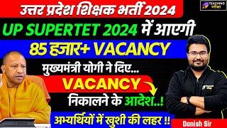 UP Teacher Vacancy Latest News | Supertet News Update | UP Supertet News Today | UP Basic Shikshak