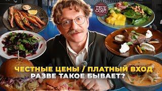 Еда по себестоимости / Как такое возможно? Оцениваем вкусы и цены / Вкусовщина