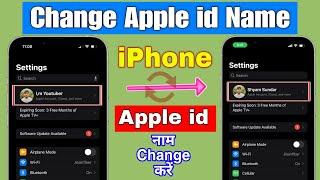 how to change apple id name on iphone 2025 | iphone me apple id ka name kaise change kare