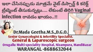 correct treatment for vaginal infection/White discharge/ recurrent vaginal infection/ Dr.Mada Geetha