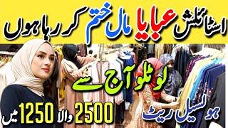 Hurry up Abaya Clearance Sale ||  Stylish Trendy Abaya collection 2024