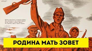 #МОНТЯН: Вставай, страна огромная!