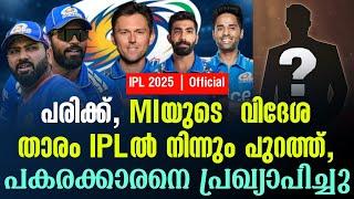 Official: പരിക്ക്, MIയുടെ  വിദേശ താരം IPLൽ നിന്നും പുറത്ത്, പകരക്കാരനെ പ്രഖ്യാപിച്ചു | IPL 2025