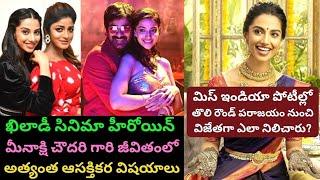 Meenakshi Chaudhary Biography/Real Life Story/Khiladi Ravi teja movie heroine/Dimple/PRAG Talks/