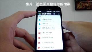 Android Vitamin Google 雲端硬碟(資料下載至手機)